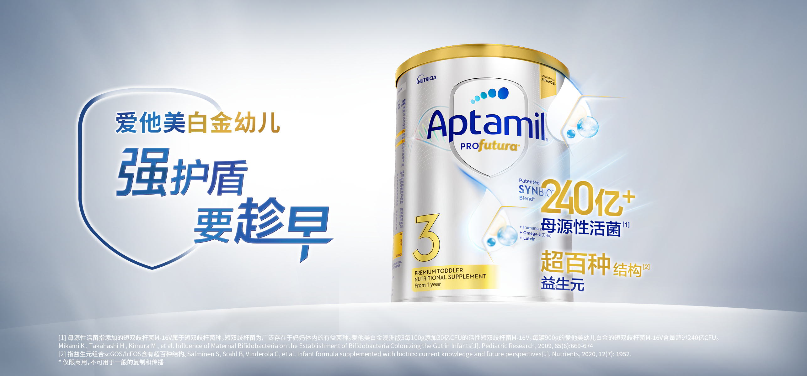 aptamil