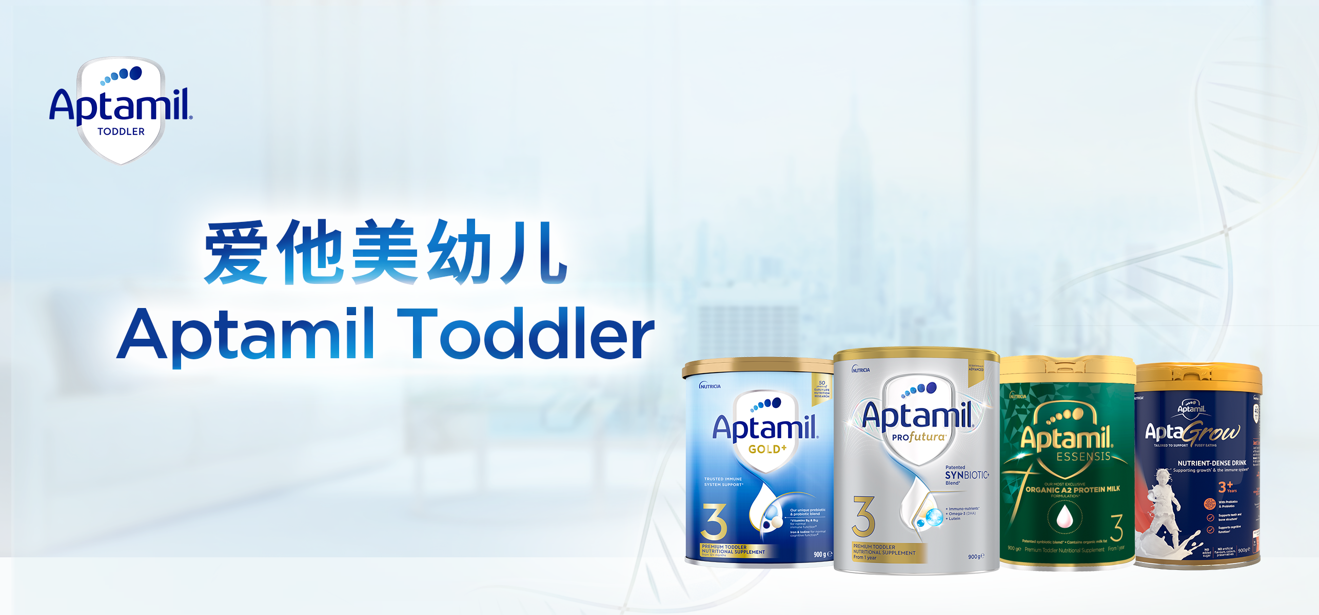 Aptamil